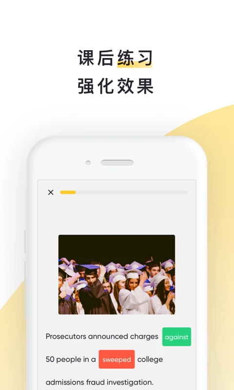 流利阅读app截图1
