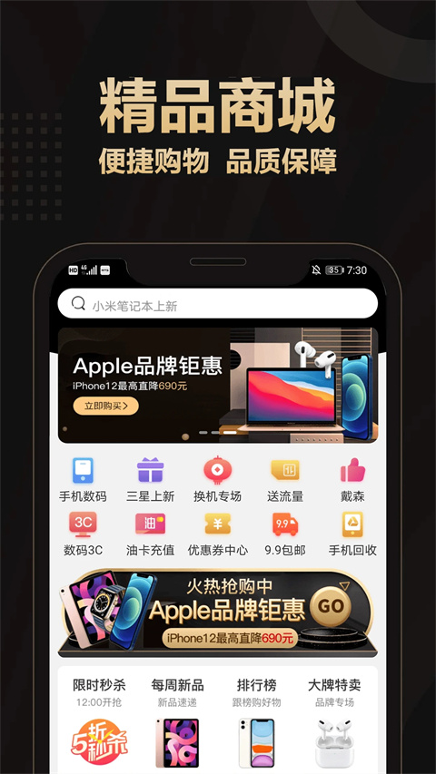 爱用商城App截图1