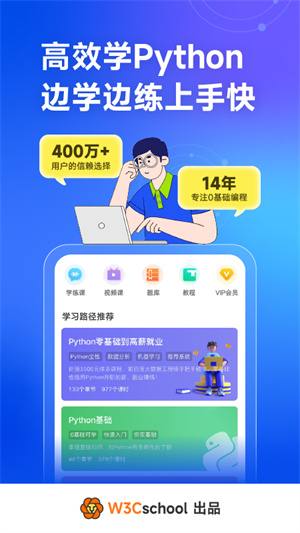 Python编程狮app截图1