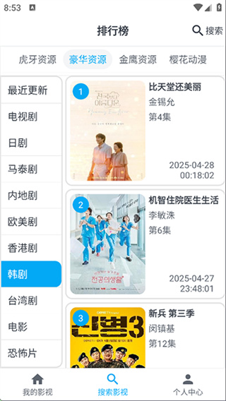 mycomic动漫软件官方正版截图1