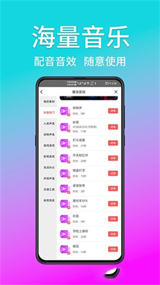 熊猫宝库免费配音软件截图1