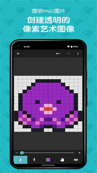 八位元画家(8bit Painter)截图1