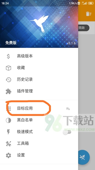小黄鸟app使用手册