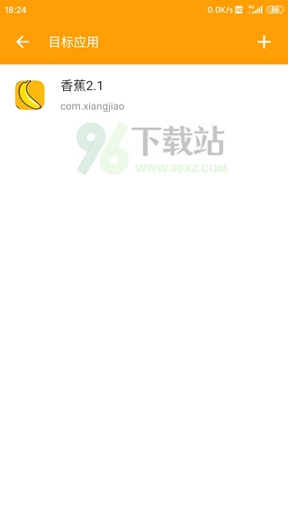 小黄鸟app使用手册