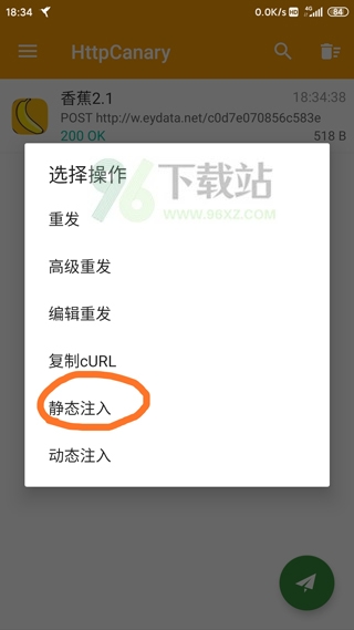 小黄鸟app使用教学
