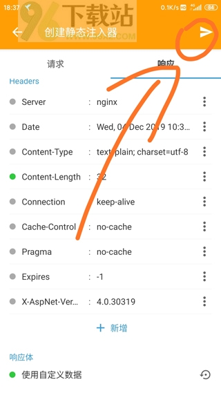 小黄鸟app使用教学