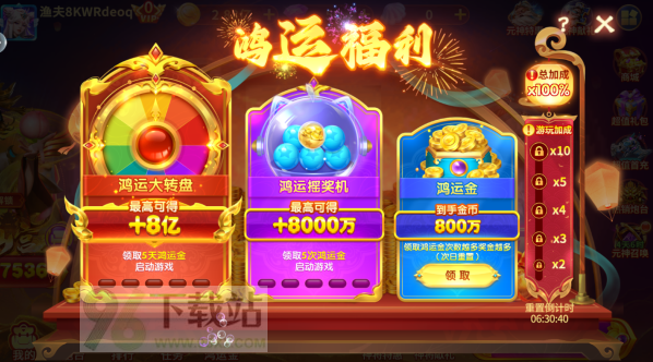 捕鱼大咖微信qq版最新正版下载 捕鱼大咖微信qq版最新正版下载