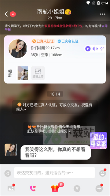 同城夜聊软件下载