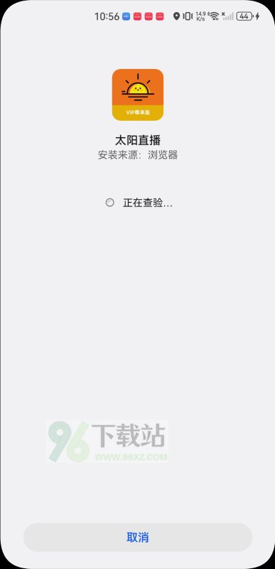 太阳直播最新版