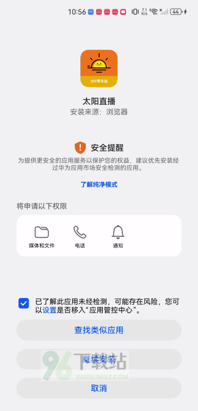 太阳直播最新版