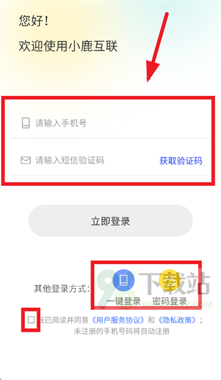 小鹿互联app官方下载 小鹿互联app官方下载