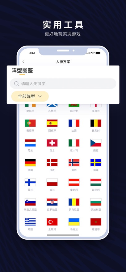 易球成名club安卓官方版截图1