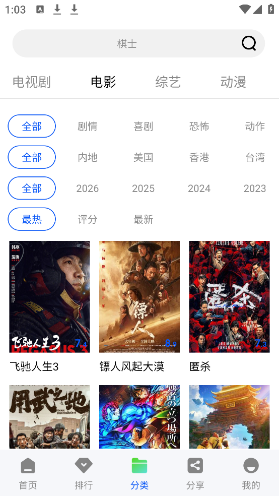 极点视频安卓版截图1