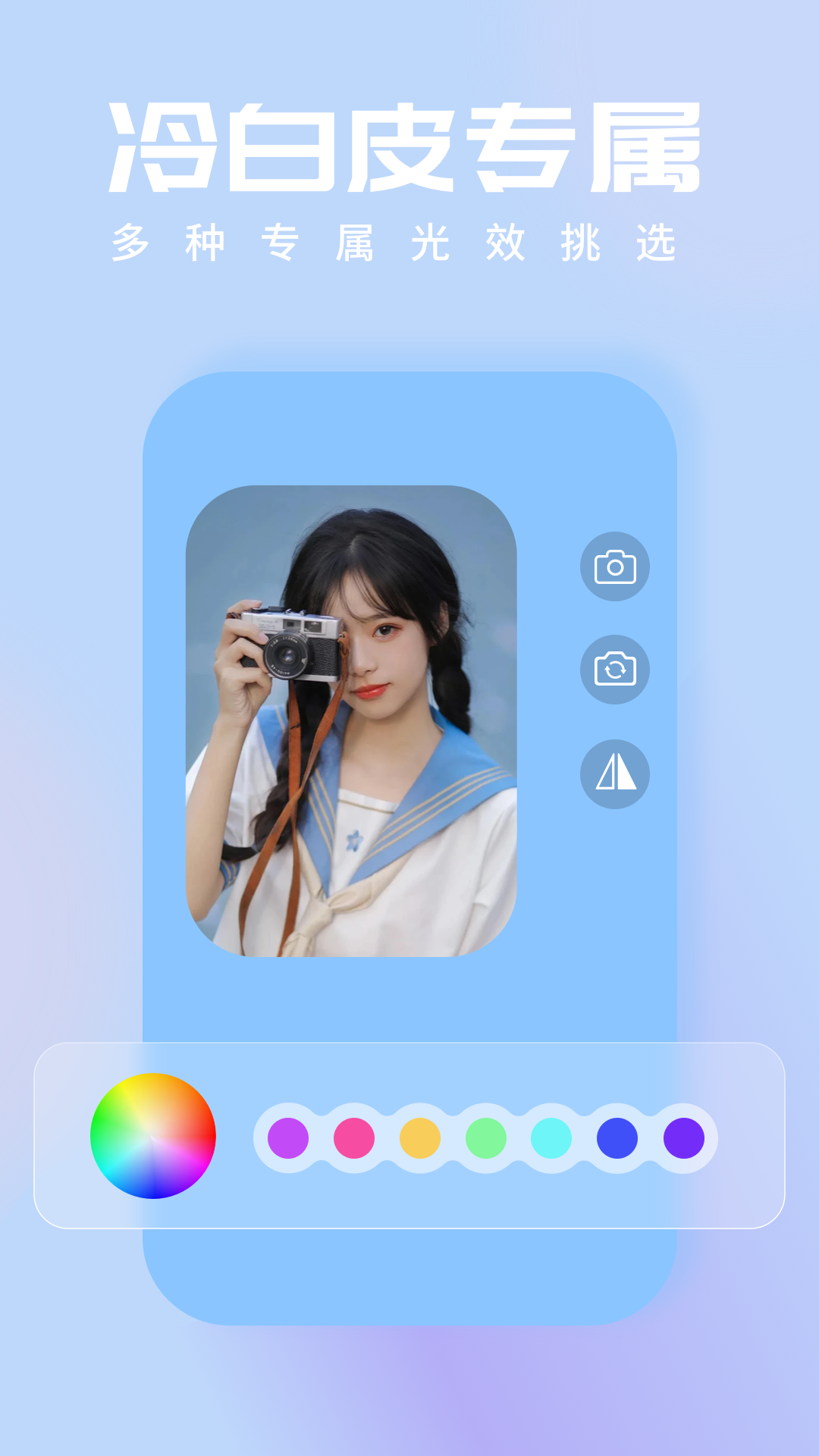小熊自拍补光灯app截图1