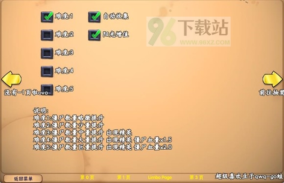 植物大战僵尸抽卡重制版