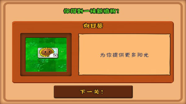 植物大战僵尸魔改版最新版本截图1