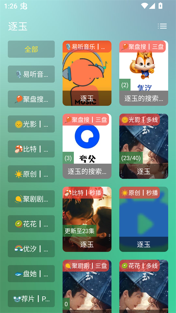 使用方法截图2