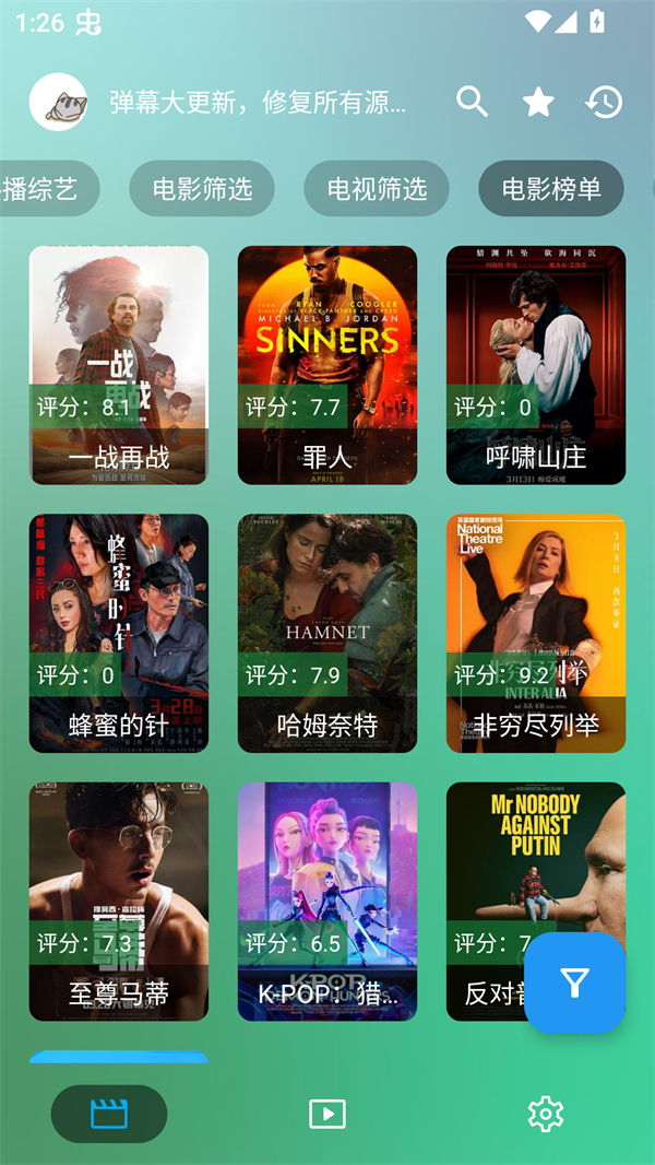 小雪影院app截图1