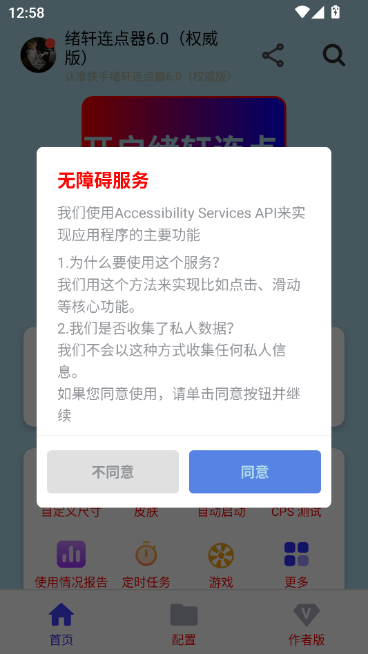 怎么使用截图1