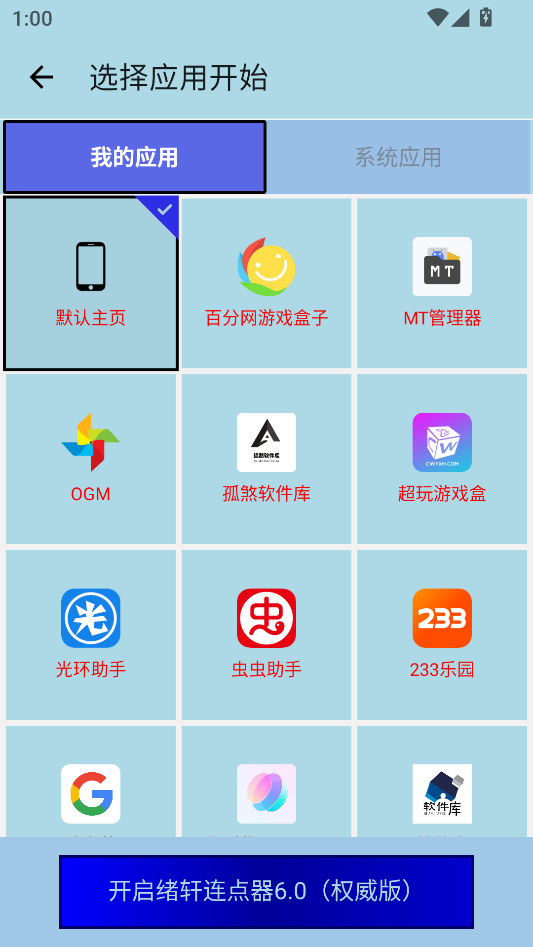 如何新建配置截图3