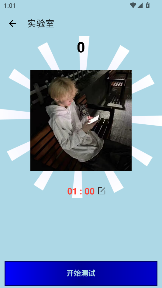 绪轩连点器6.0(权威版)截图1