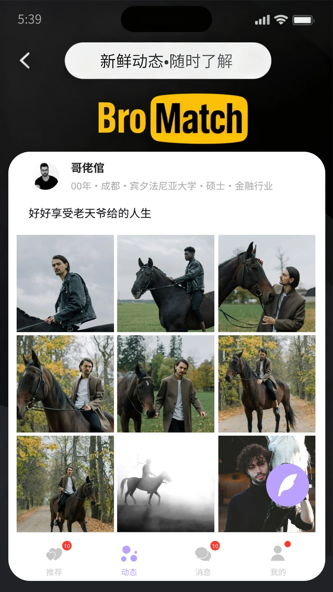 BroMatch app官方版截图1