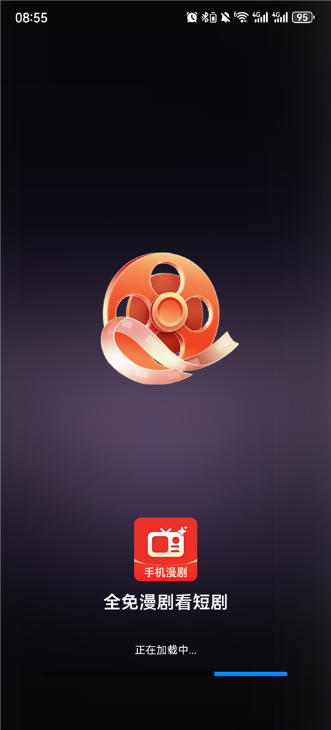 全免漫剧看短剧app截图1