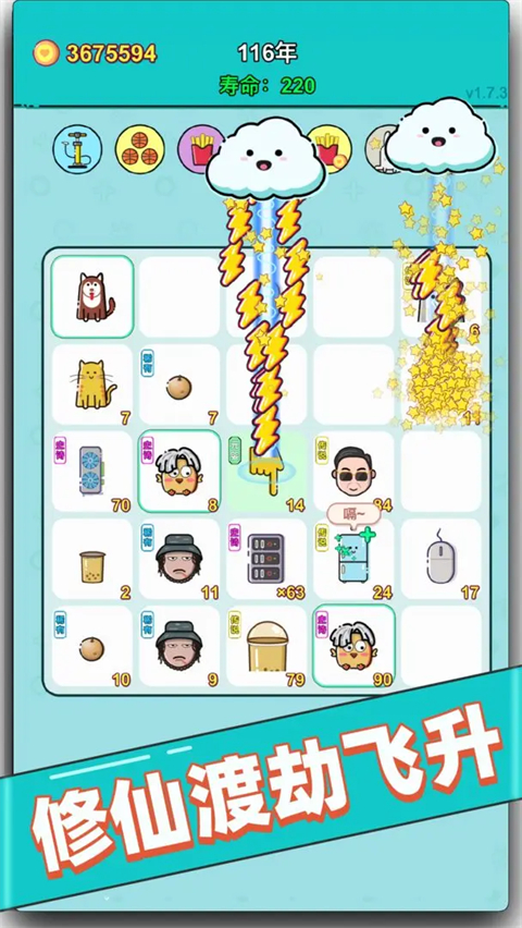 打工人生游戏截图1