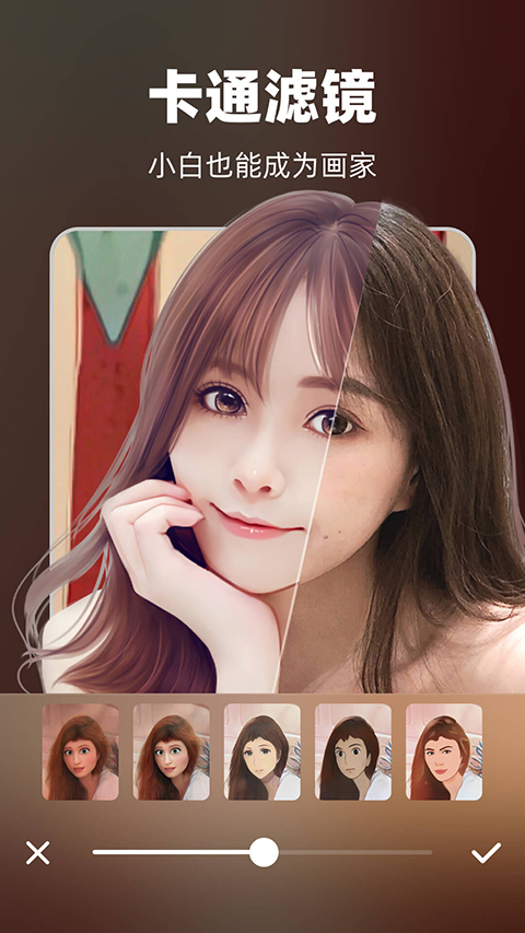 奇妙P图app截图1