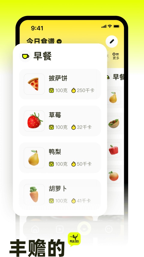 普拉提运动App截图1