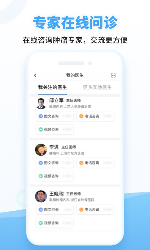 海心健康官方版截图1