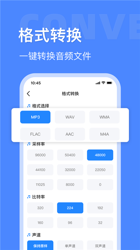 音频大师app截图1