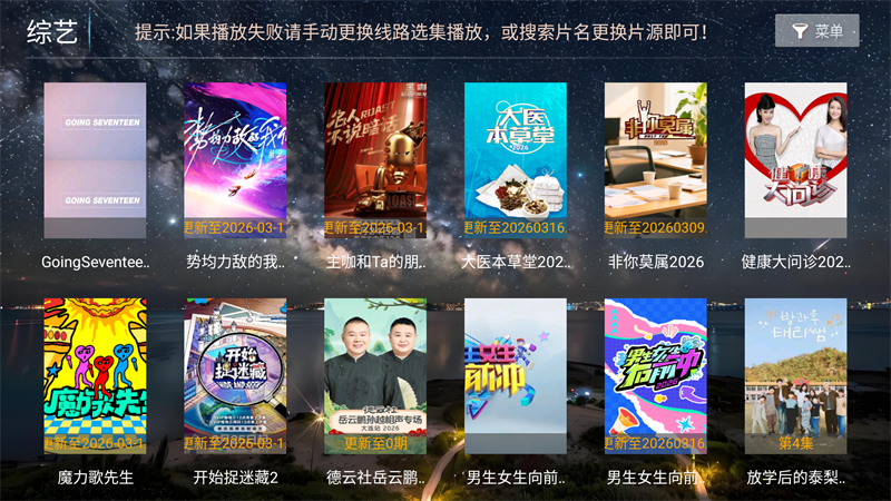 壹点影院TV版截图1