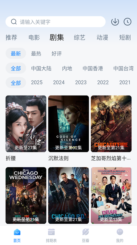 看世界app下载安装2025最新版本