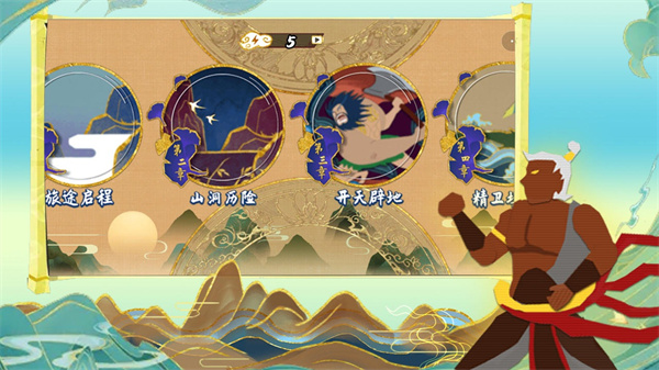 火柴人魔法官方正版截图1