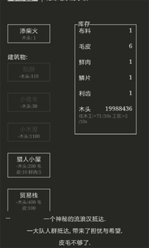 A Dark Room小黑屋汉化版截图1