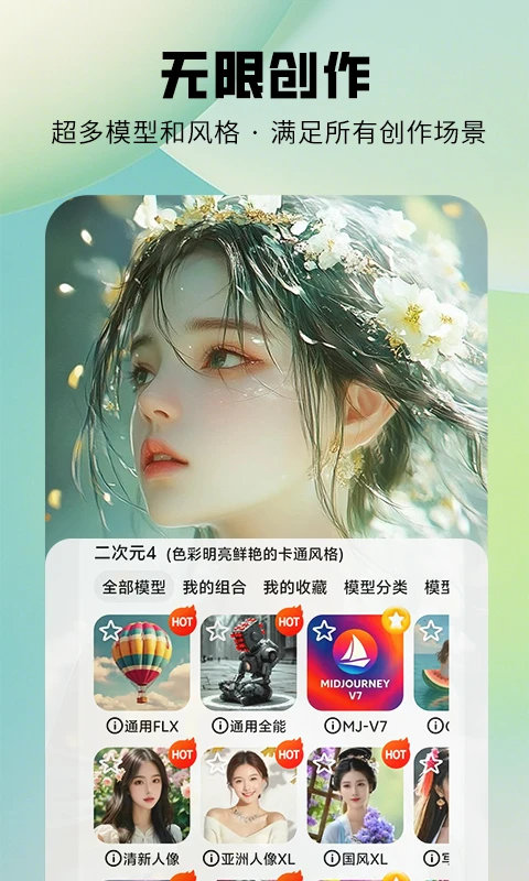 图趣AI免费版截图1