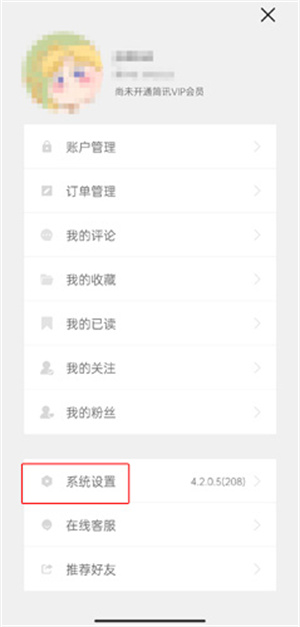 修改文稿教程截图2