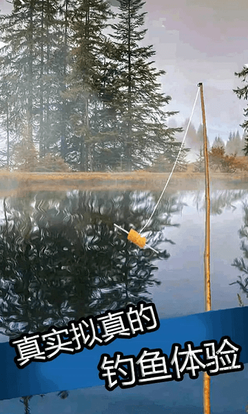 海洋大捕杀官方版截图1