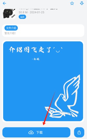 白鸽软件库官方下载