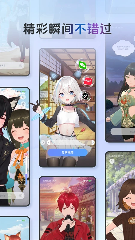 AIFriends官方版截图1