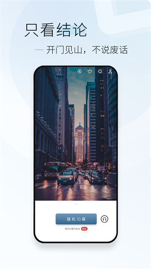 简讯安卓版截图1