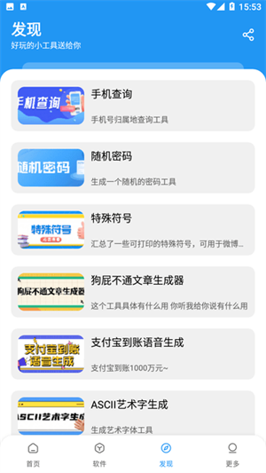 淘应用软件库最新版本截图1