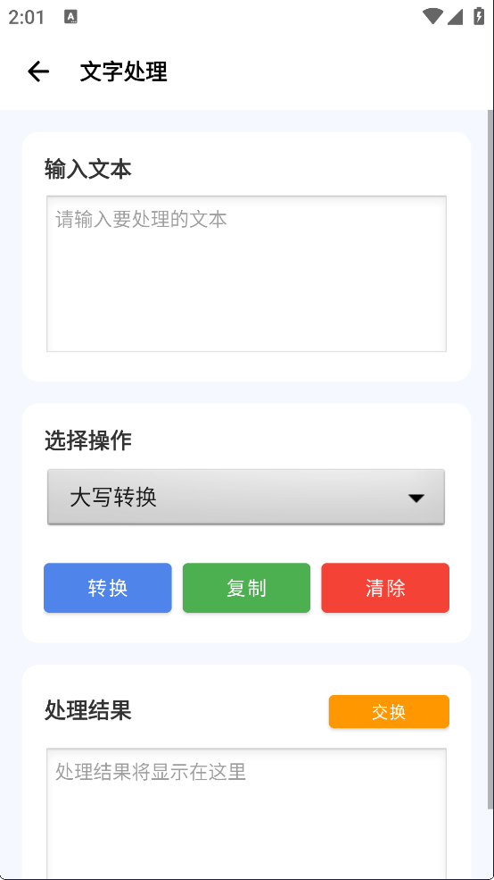 爱玩机工具箱app