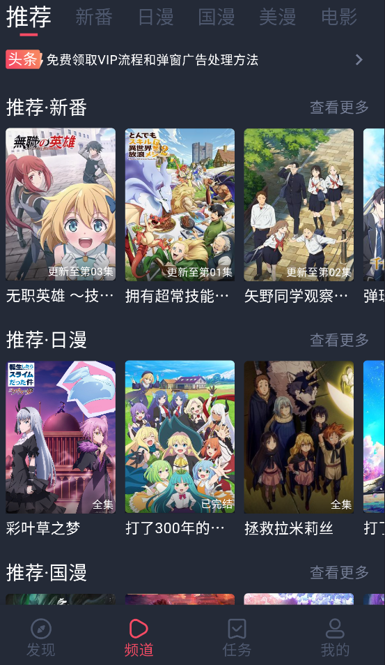 当鸟动漫官方正版
