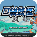 口袋妖怪决心手机版