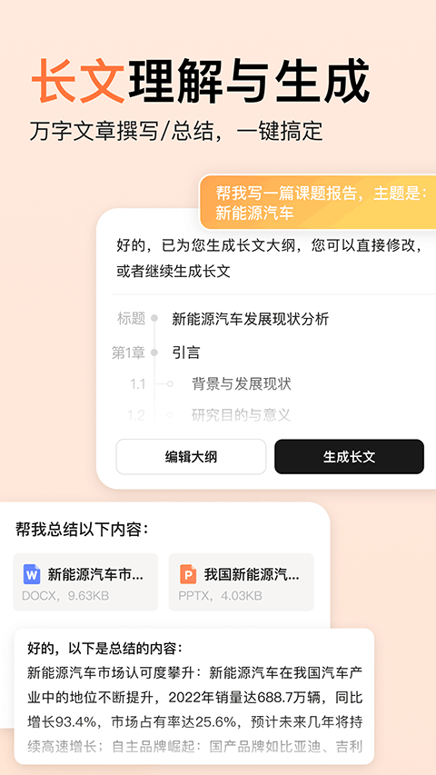 橙篇(更名为捣谷)官方正版截图1