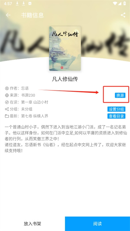 小书阁小说去广告版app最新版本