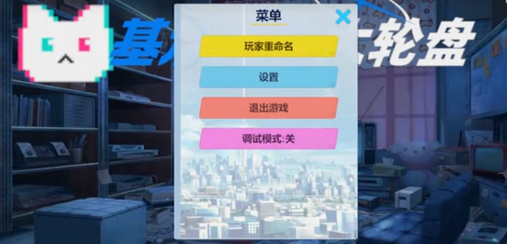 基沃托斯大轮盘