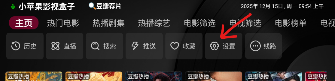 小苹果影视盒子